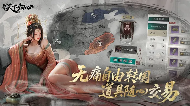 三国天下归心官网在哪