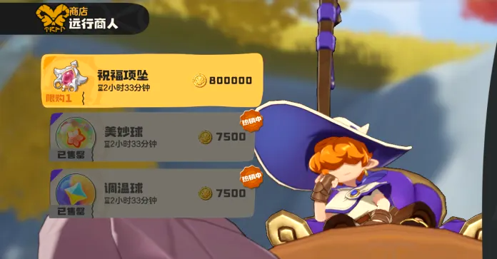 洛克王国世界祝福项坠有什么用 洛克王国世界祝福项坠有什么用