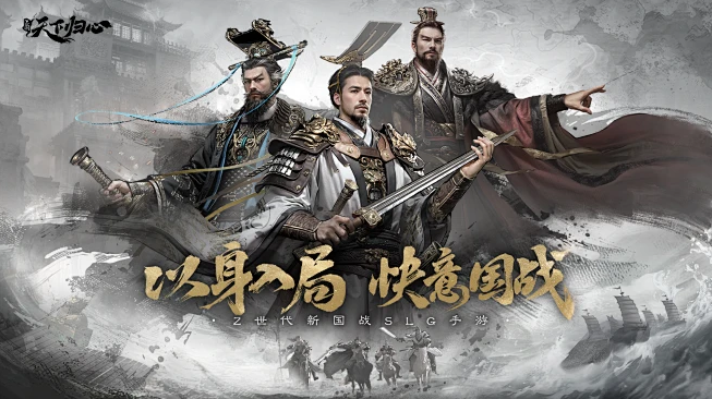 三国天下归心抽卡保底多少 三国天下归心抽卡保底多少