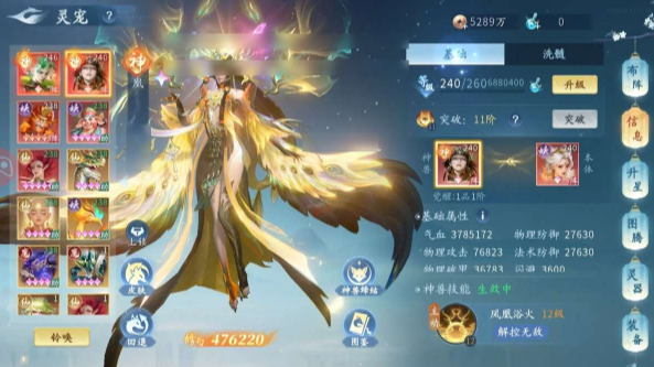 仙遇手游可以搬砖吗