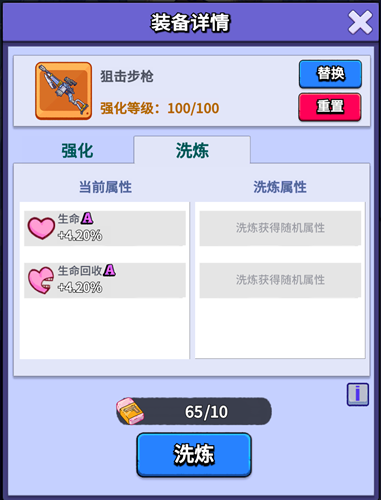 疯狂水世界装备词条怎么选