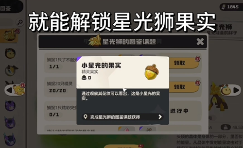 洛克王国世界奇遇精灵怎么获得