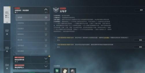 三角洲行动s9赛季3x3二阶段任务有哪些