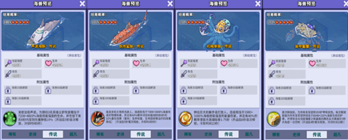 疯狂水世界海兽怎么选