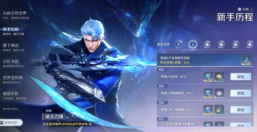 王者荣耀世界晶珀怎么获得