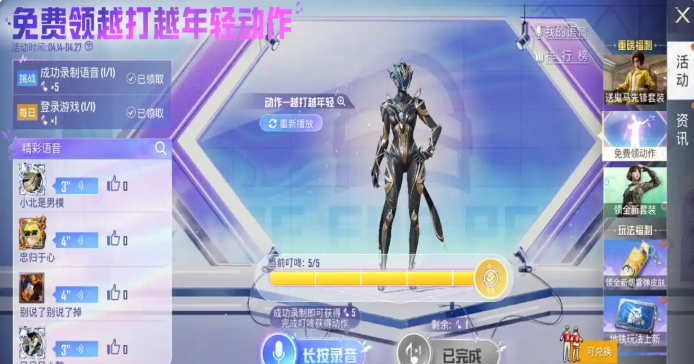 和平精英七周年福利有哪些