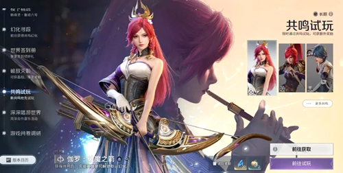 王者荣耀世界晶珀怎么获得