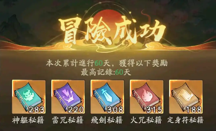 寻道大千弟子试炼怎么玩