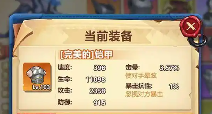 跃动小子宝石怎么搭配