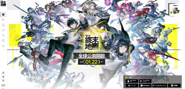 明日方舟终末地官网在哪