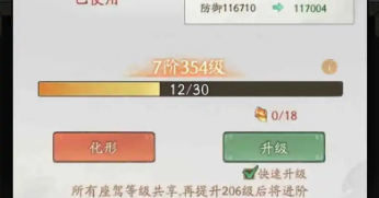 寻道大千坐骑升级一览表