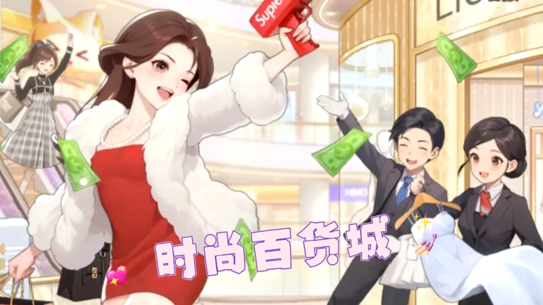 时尚百货城贵族等级一览