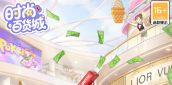 时尚百货城周子萱的题答案是什么啊