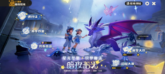 洛克王国世界同行精灵选哪个