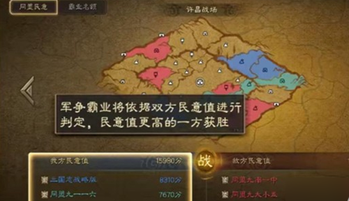 三国志战略版九州兵兴剧本怎么玩