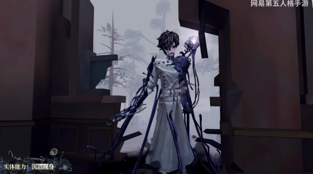 第五人格牙医技能是什么