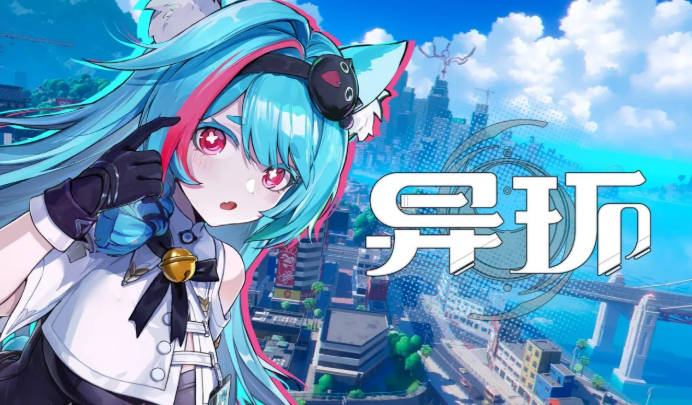 异环公测兑换码有哪些