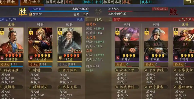 三国志战略版太史慈怎么开荒