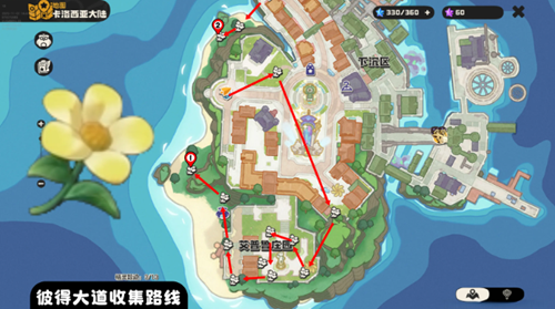 洛克王国世界向阳花在哪