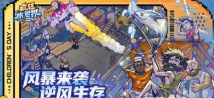 疯狂水世界钓鱼怎么玩