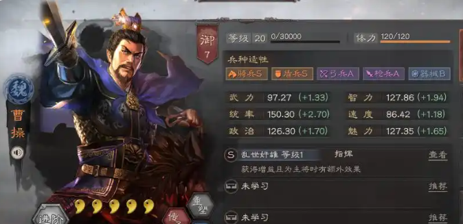 三国志战略版核心武将有哪些
