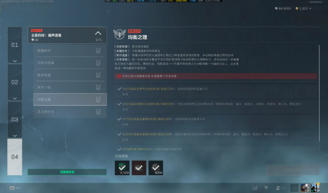 三角洲行动均衡之理怎么过