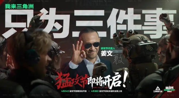 三角洲行动猛攻节有哪些福利