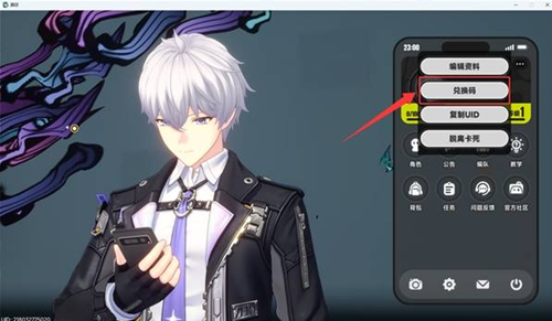 异环兑换码在哪兑换