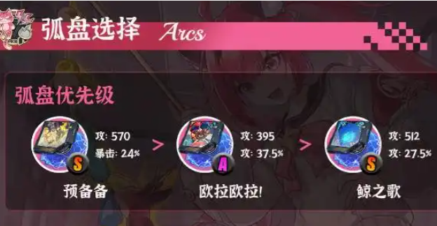 异环娜娜莉弧盘带什么