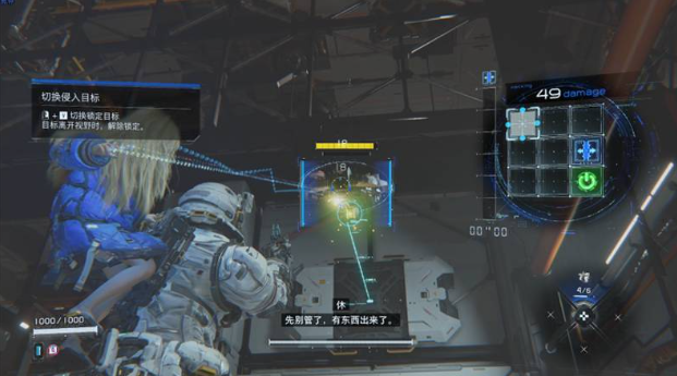 识质存在侵入模式芯片怎么搭配