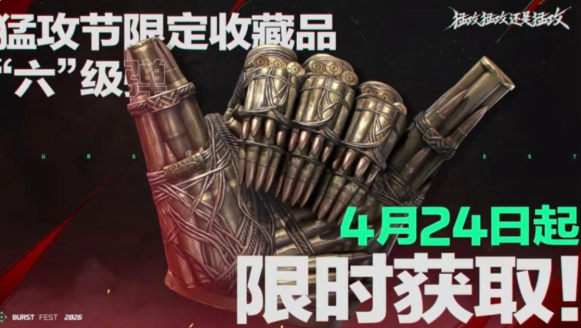 三角洲行动六级弹怎么获得