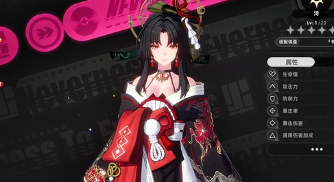 异环老板娘什么时候上线