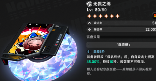 异环大月卡弧盘怎么选