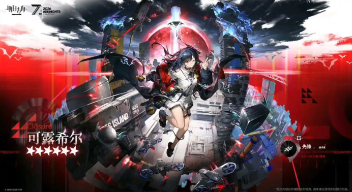 明日方舟可露希尔技能是什么