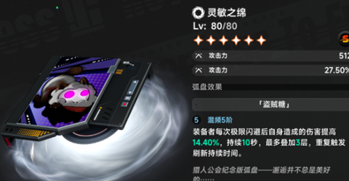 异环大月卡弧盘怎么选