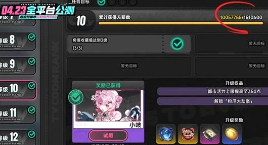 异环小吱怎么获得