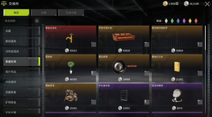 竞拍之王估价器入口在哪