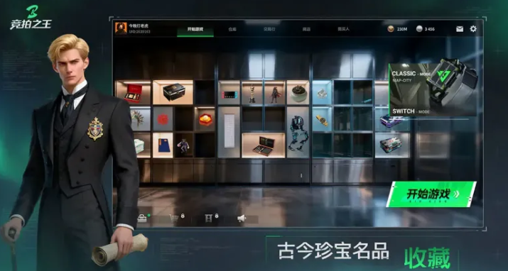 竞拍之王老头计算器入口在哪