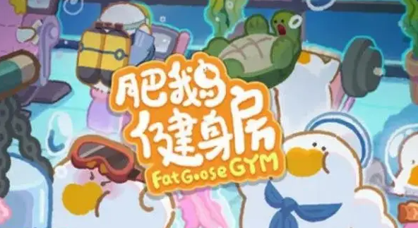 肥鹅美食街兑换码有哪些