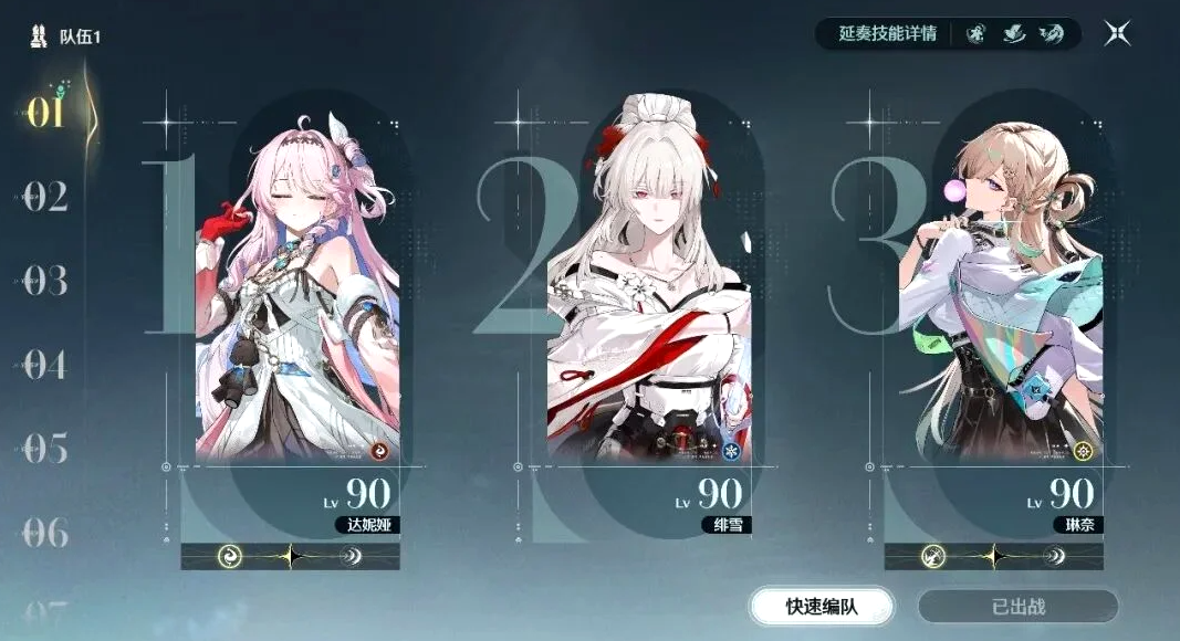 鸣潮绯雪养成材料有哪些