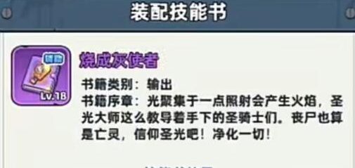 生存33天技能书怎么搭配