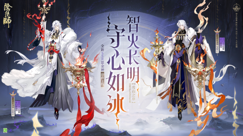 阴阳师思金神技能是什么