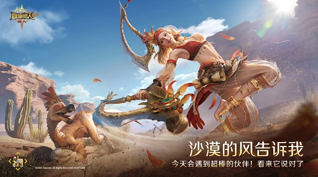 怪物猎人旅人武器怎么选