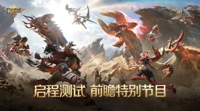 怪物猎人旅人有什么武器