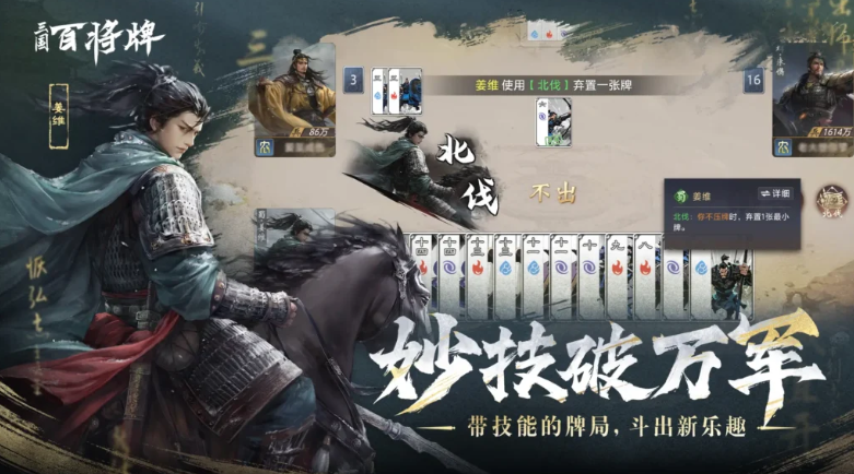 三国百将牌兑换码有哪些
