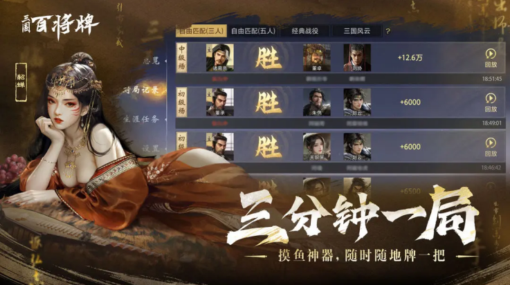 三国百将牌武将排行榜
