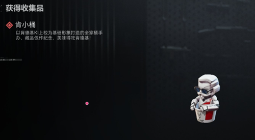 三角洲行动肯小桶怎么获得