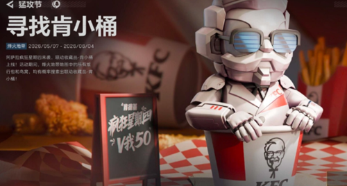三角洲行动肯小桶怎么获得