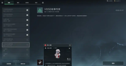 三角洲行动疯狂星期四语音彩蛋怎么触发