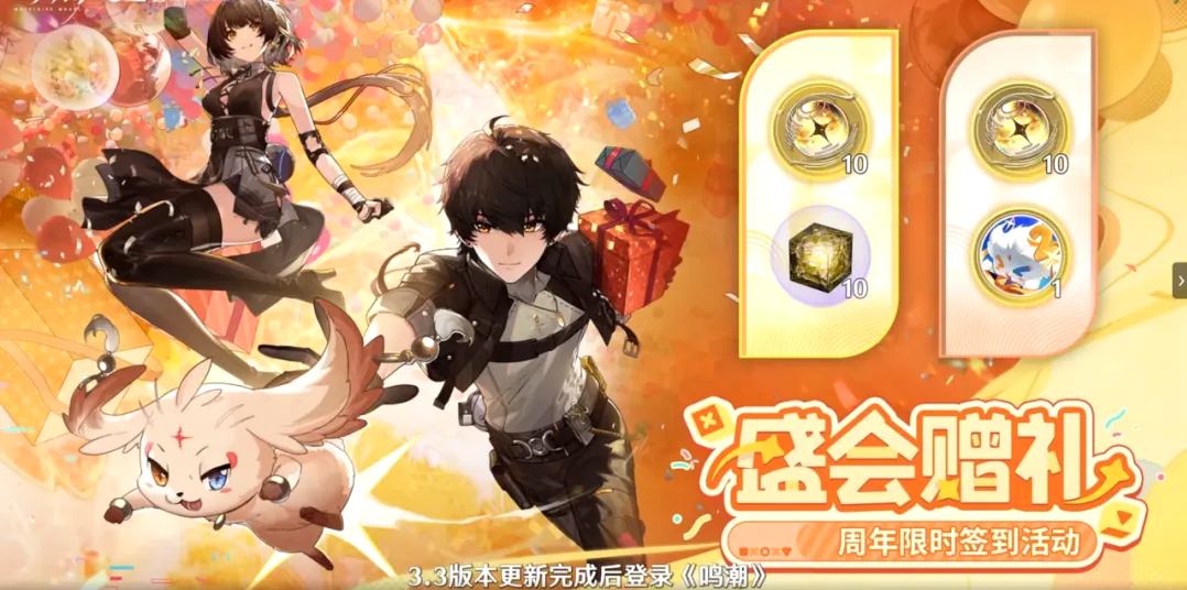 鸣潮3.3能获得多少星声